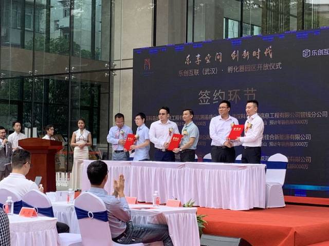 乐享空间,创新时代