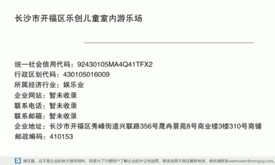 长沙市开福区乐创儿童室内游乐场